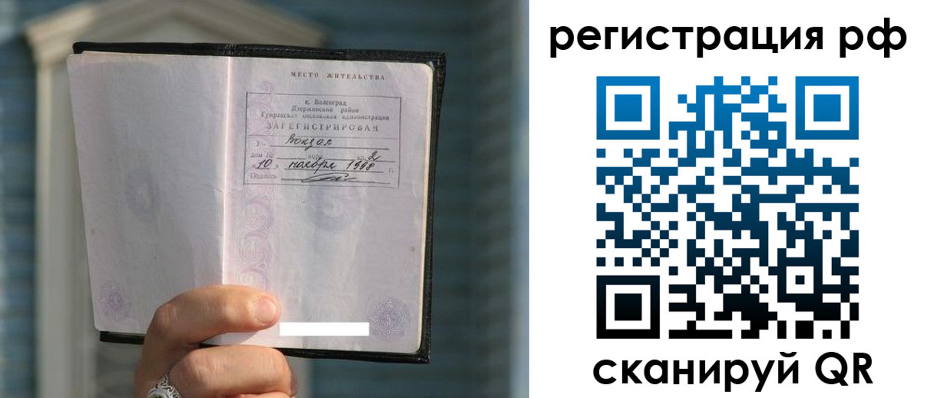 временная регистрация госуслуги в Дегтярске