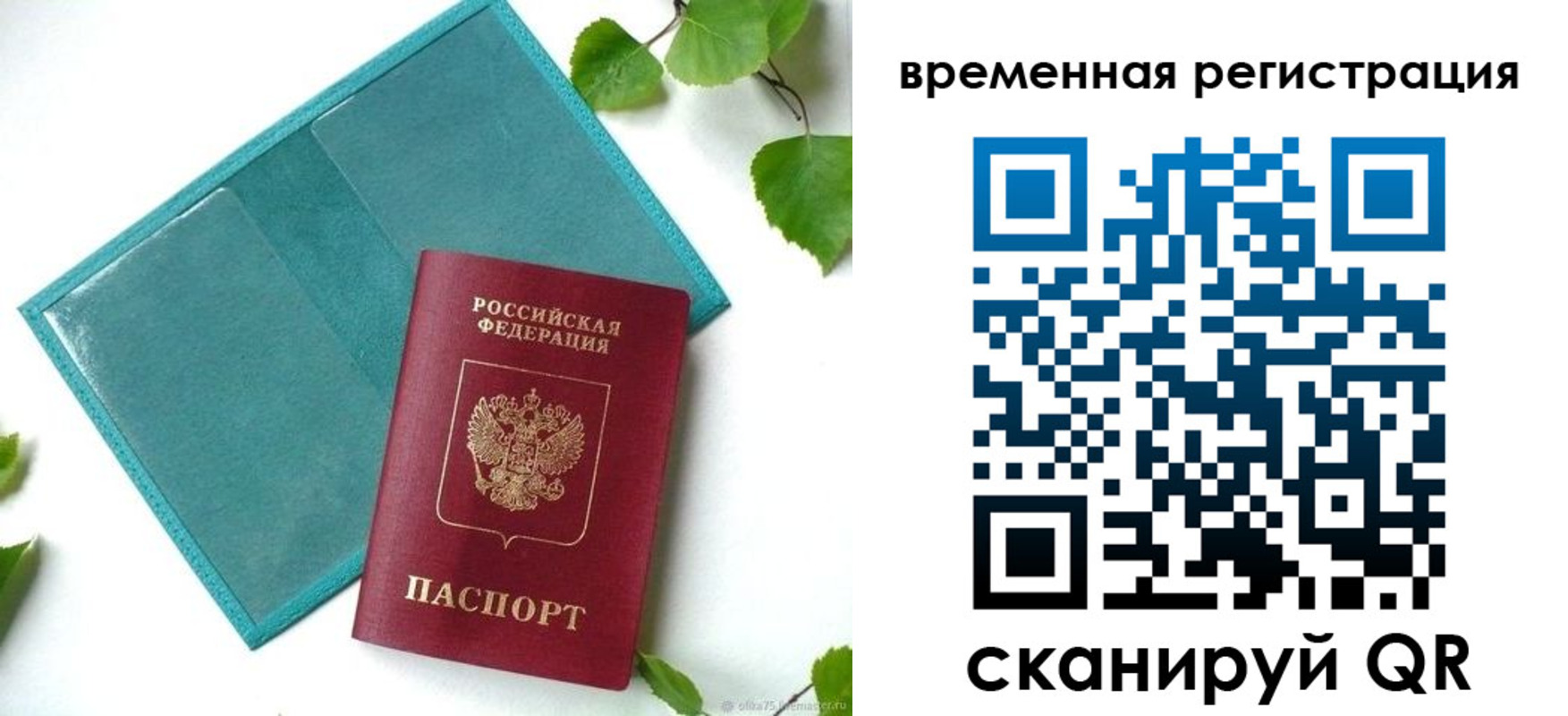 прописка иностранных граждан в Дегтярске